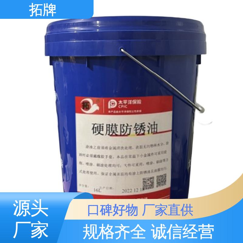 金属钻削铣削清洗 现货全国可发 工具防锈 拓牌