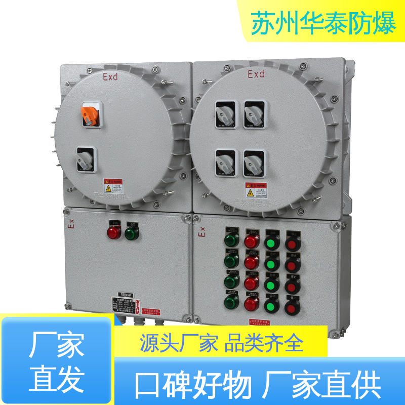 接线箱 材质精选 售后维护 传输信号稳定性好 华泰电器