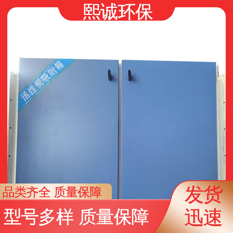熙诚 源头厂家 xc-wg-001 活性炭吸附装置小型 碳钢 不锈钢