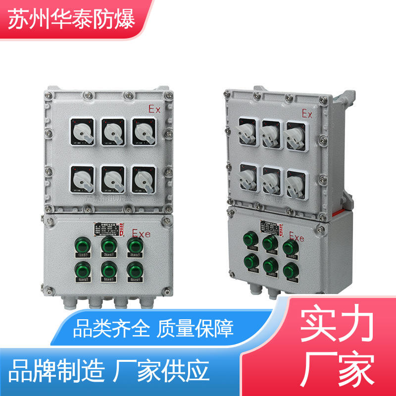 接线箱 阻燃性强 质量精选 规格齐全 正泰 华泰电器
