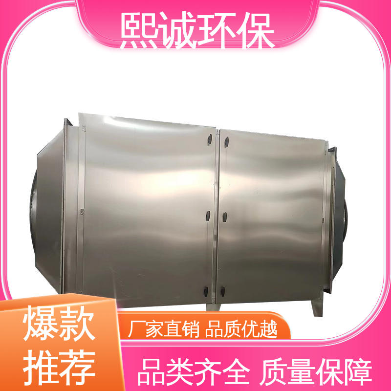 熙诚 碳钢 不锈钢 xc-wg-001 活性炭吸附箱 源头厂家