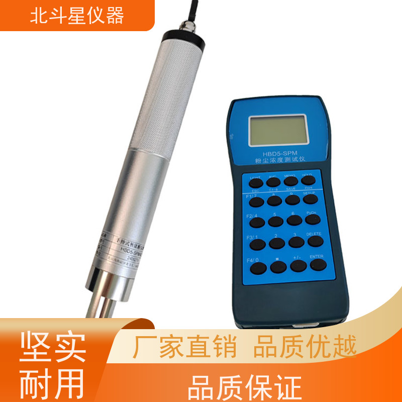 北斗星仪器 工业级手持式 作业场所粉尘浓度测试仪 体积小 携带方便