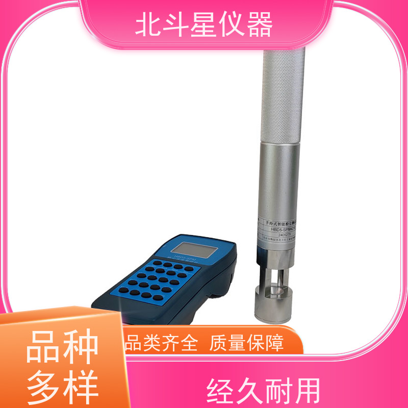 北斗星仪器 手持式高温型 粉尘浓度检测仪 防爆认证 放心使用