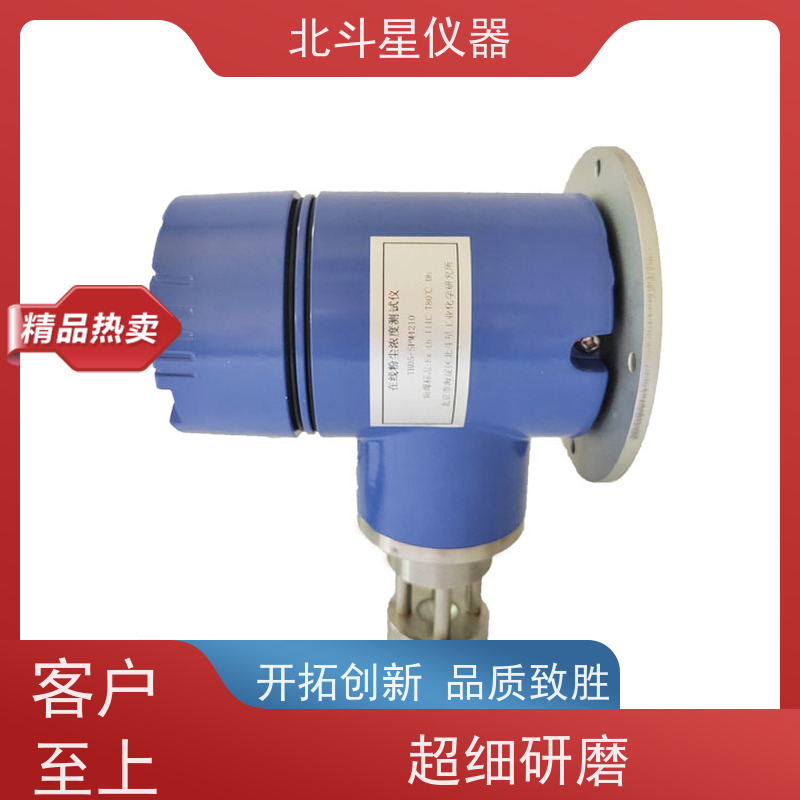 北斗星仪器 在线式 粉尘烟尘浓度检测仪 粉碎现场 粮食生产