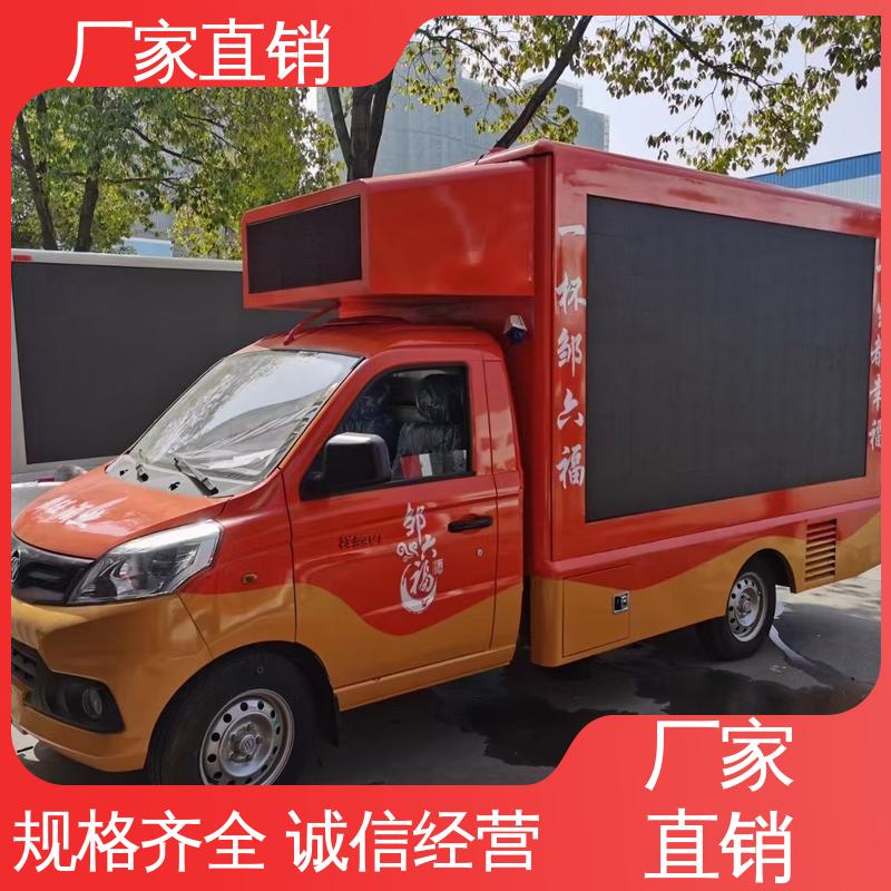 旧车可置换 P4P5彩屏可选 移动广告车 传媒车 东风柳汽