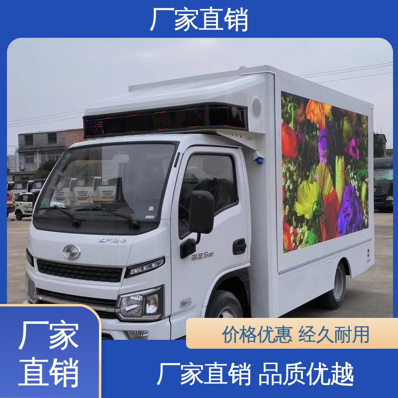 旧车可置换 传媒车 P4P5彩屏可选 可移动屏幕车 东风柳汽