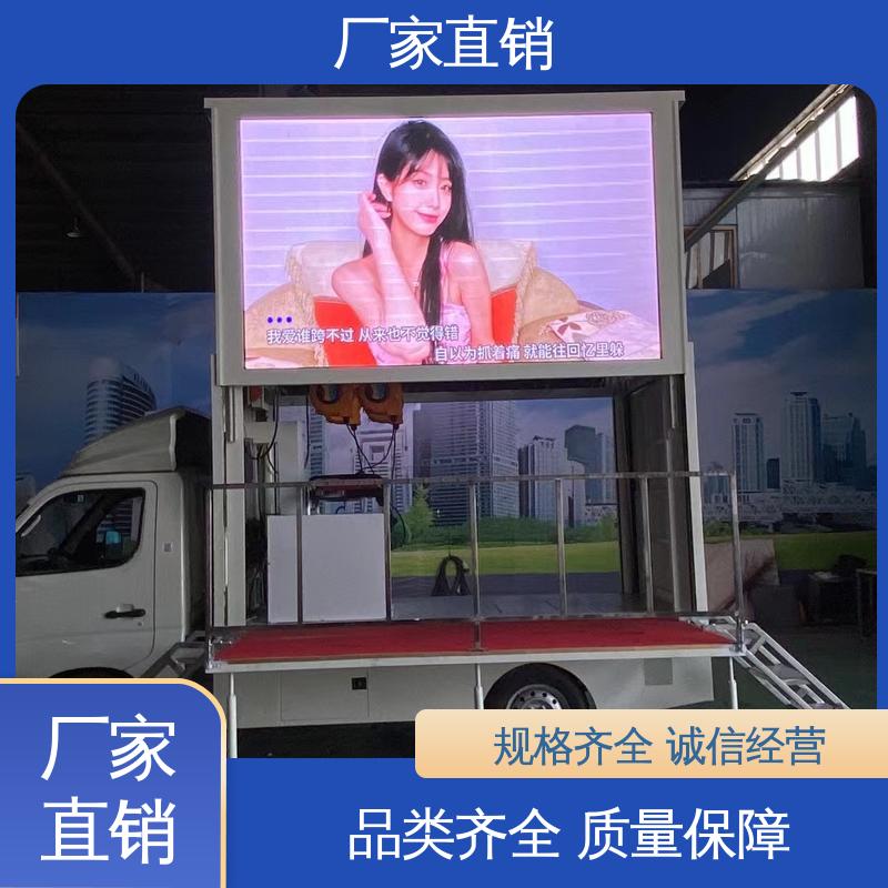 P4P5彩屏可选 传媒车 可根据需要定制 放映演出车 上期轻卡
