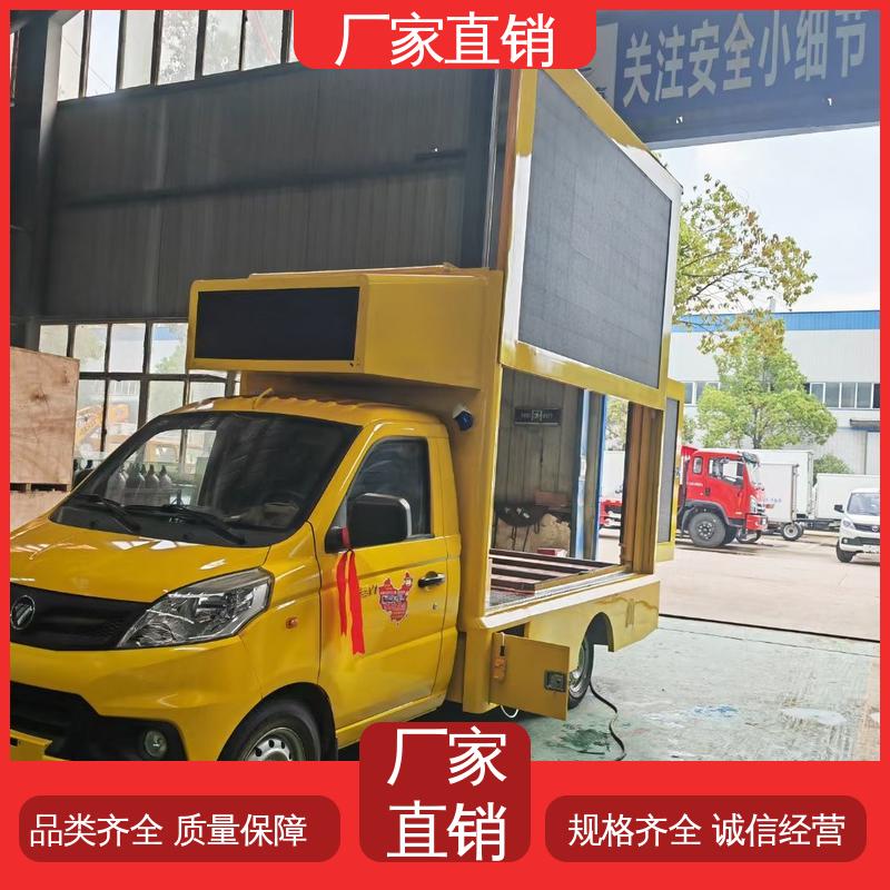 流动广告宣传车 传媒车 画面清晰 旧车可置换 东风柳汽