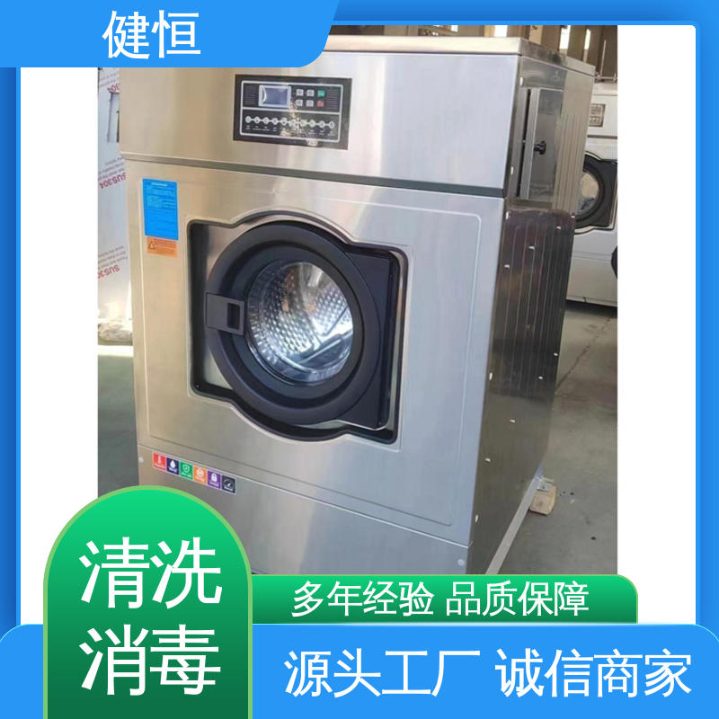 健恒 200L 地巾清洗消毒机 变频悬浮 噪音小 源头工厂 支持定制