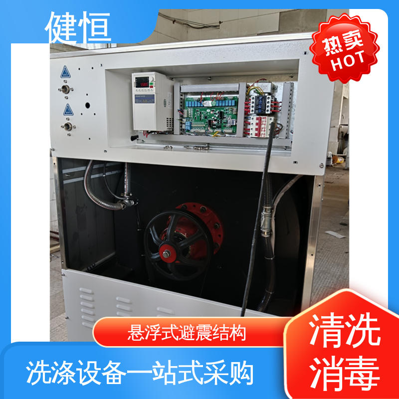 健恒 200L 布巾清洗消毒机 操作便捷 节能高效 源头工厂 支持定制