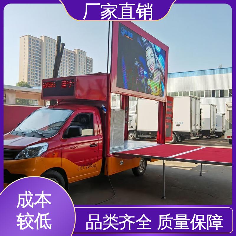 上期轻卡 高清户外显示屏 旧车可置换 led广告车
