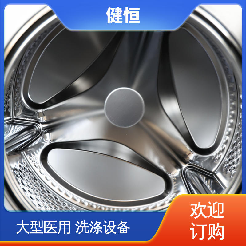 健恒 强力清洁 无尘式双扉隔离式洗衣机 稳定耐用 源头工厂 支持定制