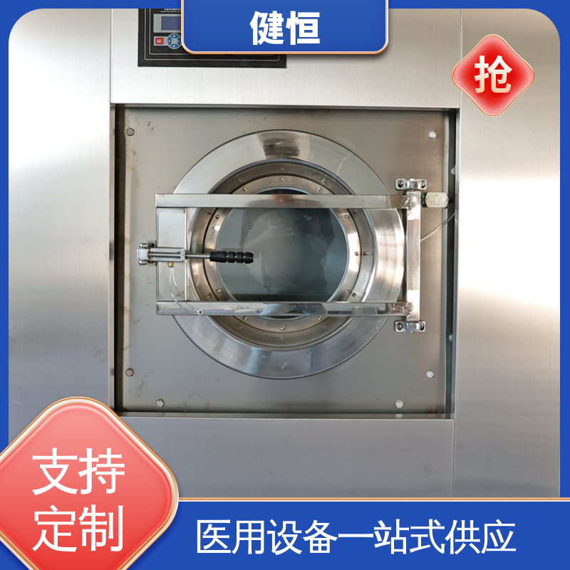 健恒 无尘洁净 隔离式洗衣脱水机 运行稳定 源头工厂 支持定制