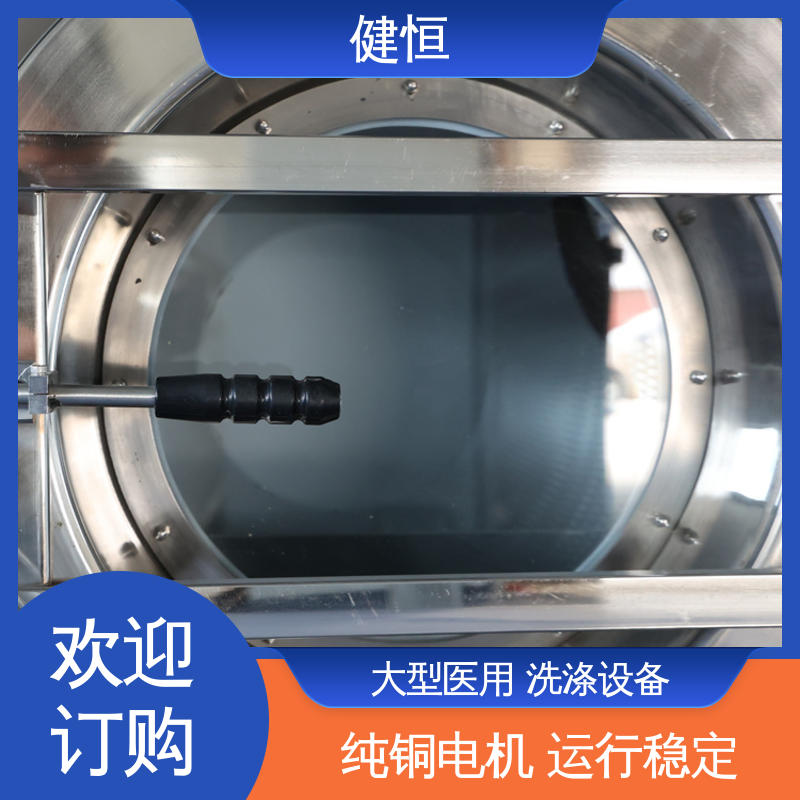 健恒 深度清洁 洗浆房设备 节能高效 源头工厂 支持定制