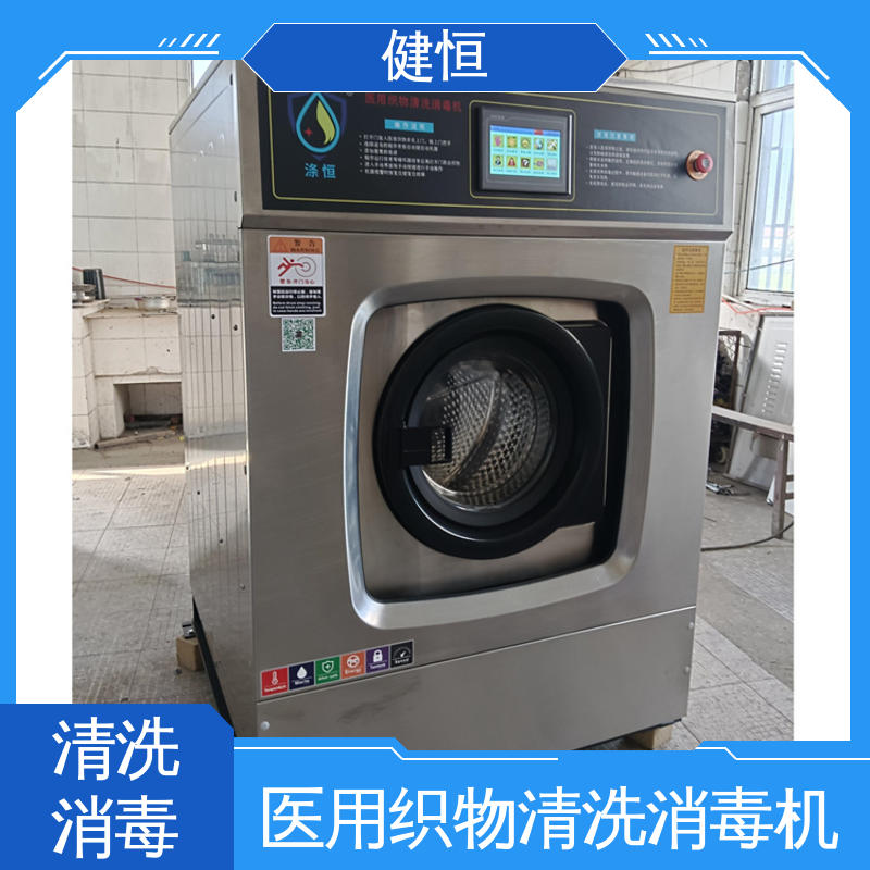 健恒 1000L 被服洗涤烘干设备 悬浮式避震结构 源头工厂 支持定制