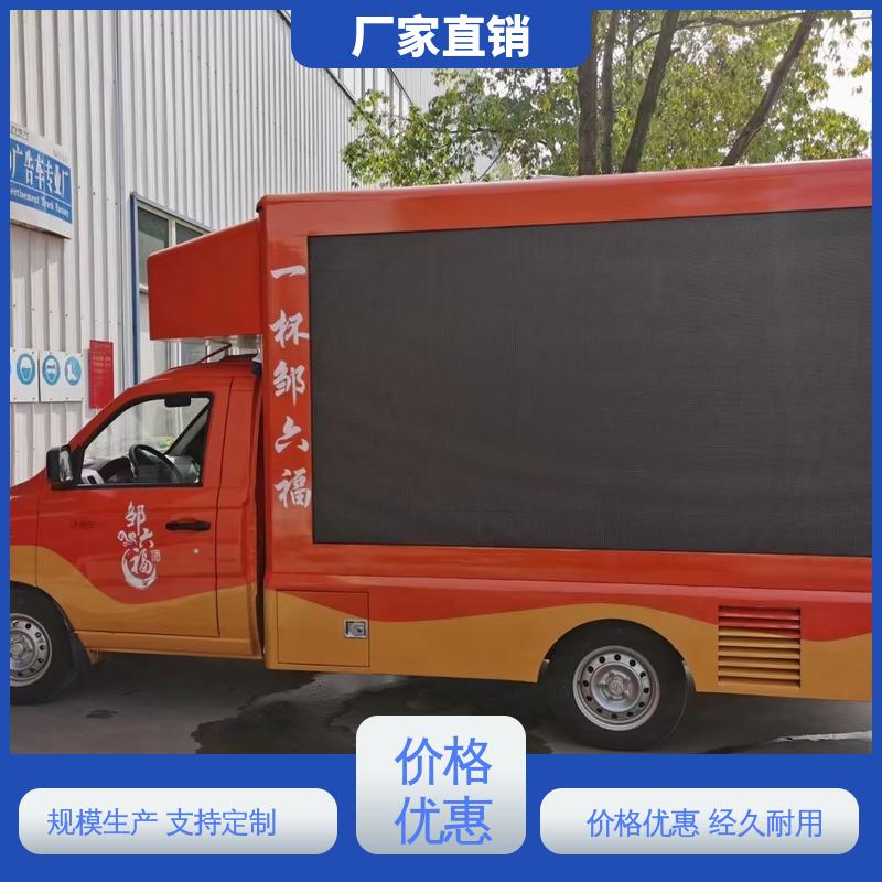 东风柳汽 多媒体宣传车 小型舞台车 送车上门 P4P5彩屏可选