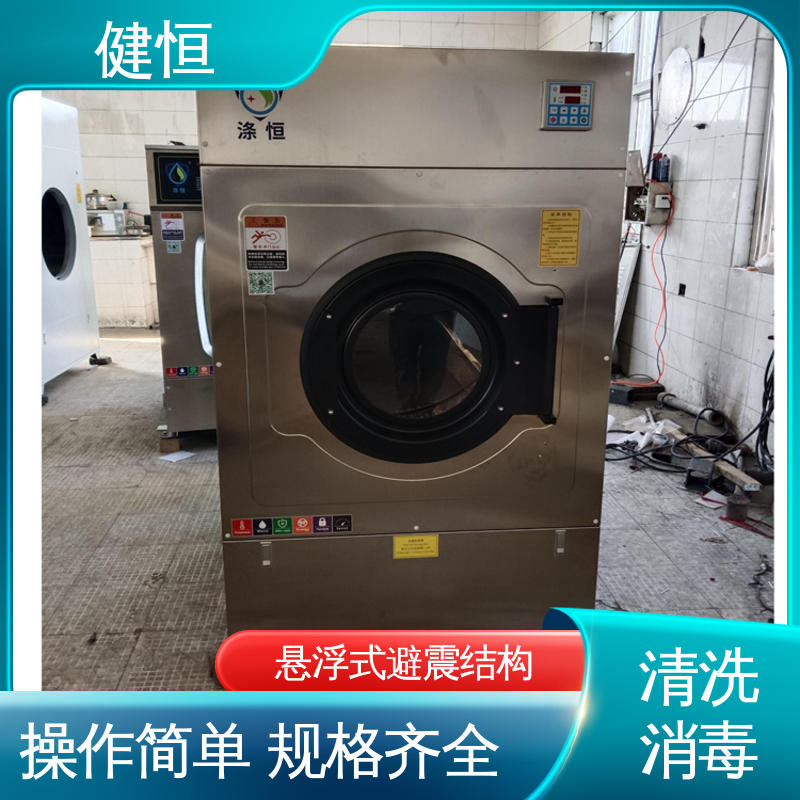 健恒 医用清洗机 洗涤机械 变频悬浮 噪音小 厂家直供 支持定制