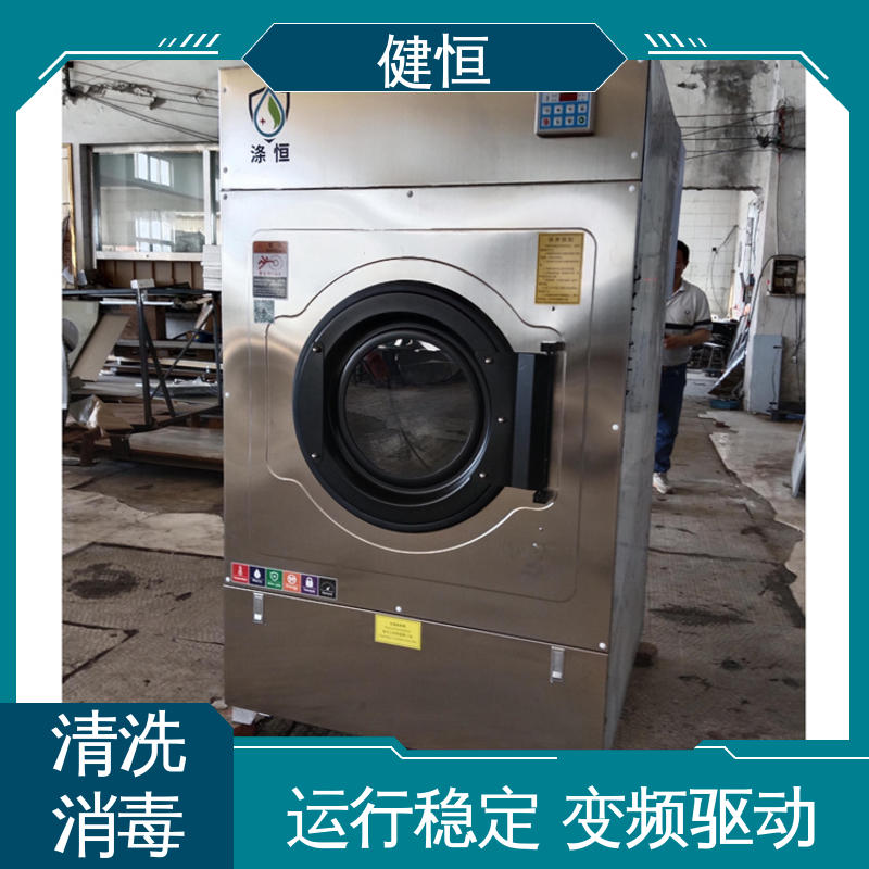 健恒 医用清洗机 医院全自动洗脱机 变频悬浮 噪音小 免费提供 配置方案
