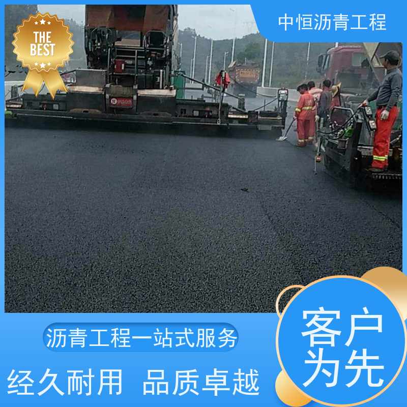 中恒 小区路面改造 沥青路 面建设 包工包料 施工简便 款式齐全