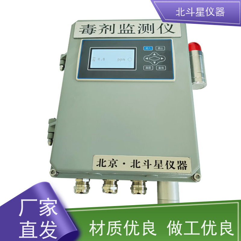 北斗星仪器 多功能一-站式防化设备 化学毒剂探测仪 安装方法