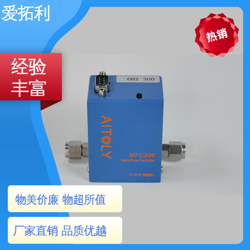 热式流量控制器 误差小 品质致胜 口碑好物 功率足 爱拓利