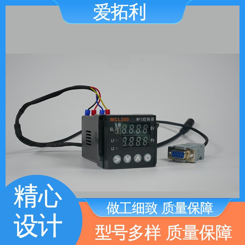 爱拓利 材质优良 做工细致 误差小 功率足 热式质量流量控制器