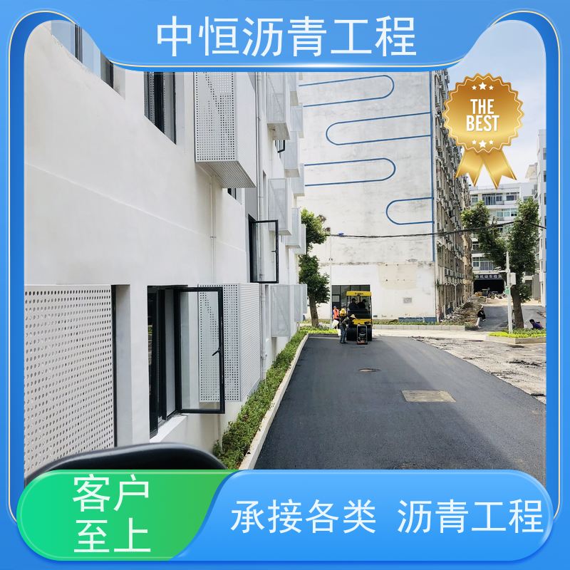 中恒 小区路面改造 沥青铺设工程 道路维护 施工简便 款式齐全