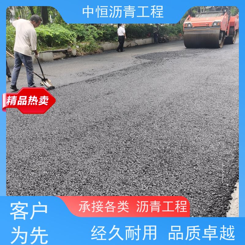 中恒 小区路面改造 沥青路 面建设 地面修建 施工简便 款式齐全