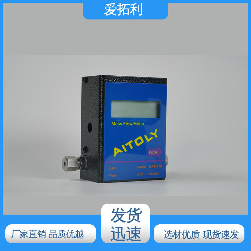 维护简单 高精度气体流量控制器 性能卓越 现货速发 品质优越 爱拓利