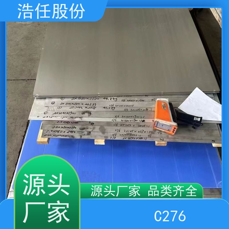 浩任股份 C276零割 不锈钢板 耐高温 压力性能好