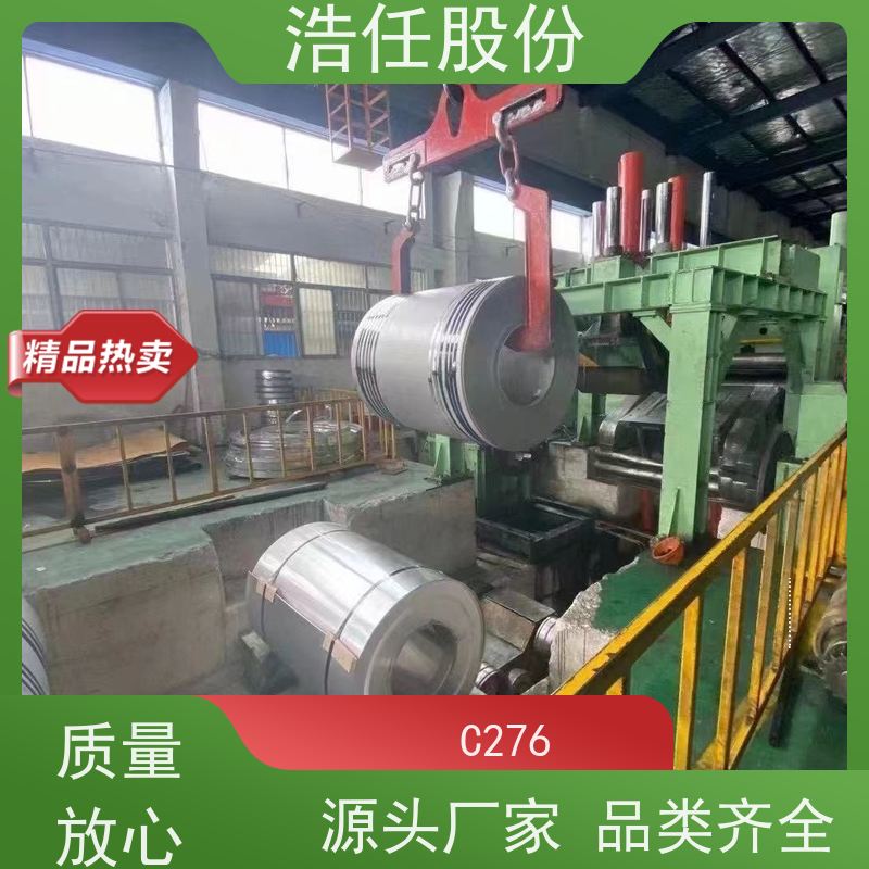 浩任股份 C276 哈氏合金 做工优良 不具备回火脆性