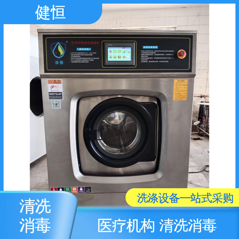 健恒 500L 织物洗涤消毒机 悬浮式避震结构 源头工厂 支持定制