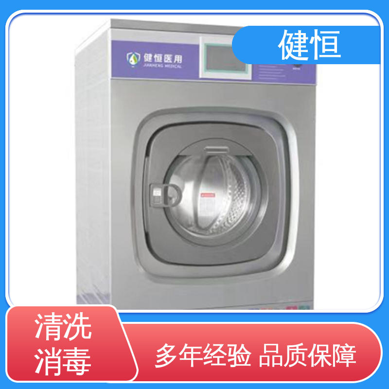 健恒 300L 织物洗涤水洗机 悬浮式避震结构 源头工厂 支持定制