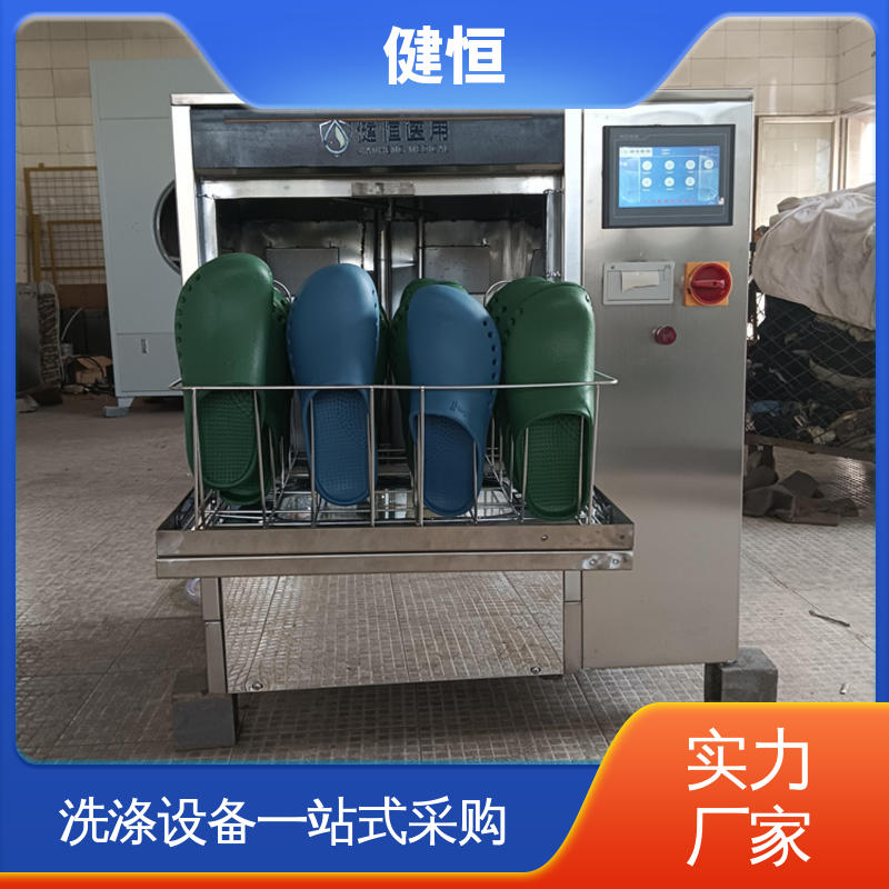 健恒 制药公司 医院用洗鞋机 操作简单 规格齐全 洗涤设备一站式采购