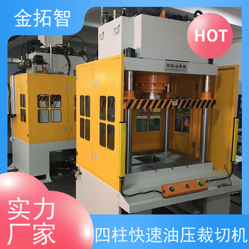 南 通四柱快速冲床 性能优越 具有子母缸液压回路
