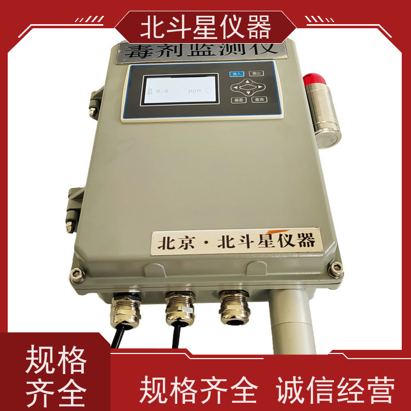 北斗星仪器 人防工程 染毒检测仪 坚固耐用 诚信经营 