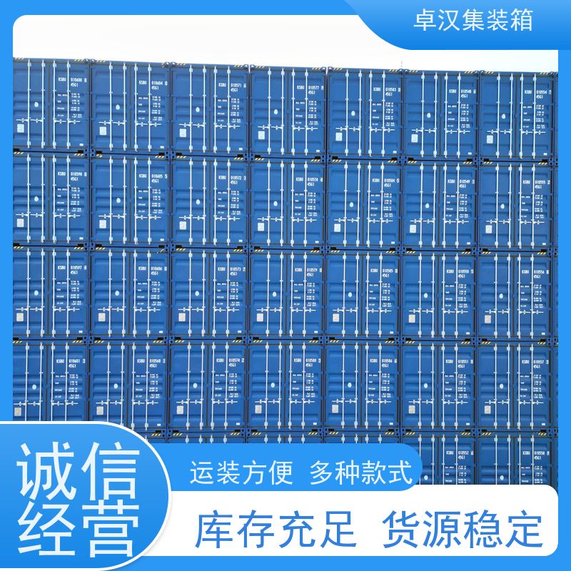 大 连新旧集装箱租赁服务 出口货物柜 出租出售