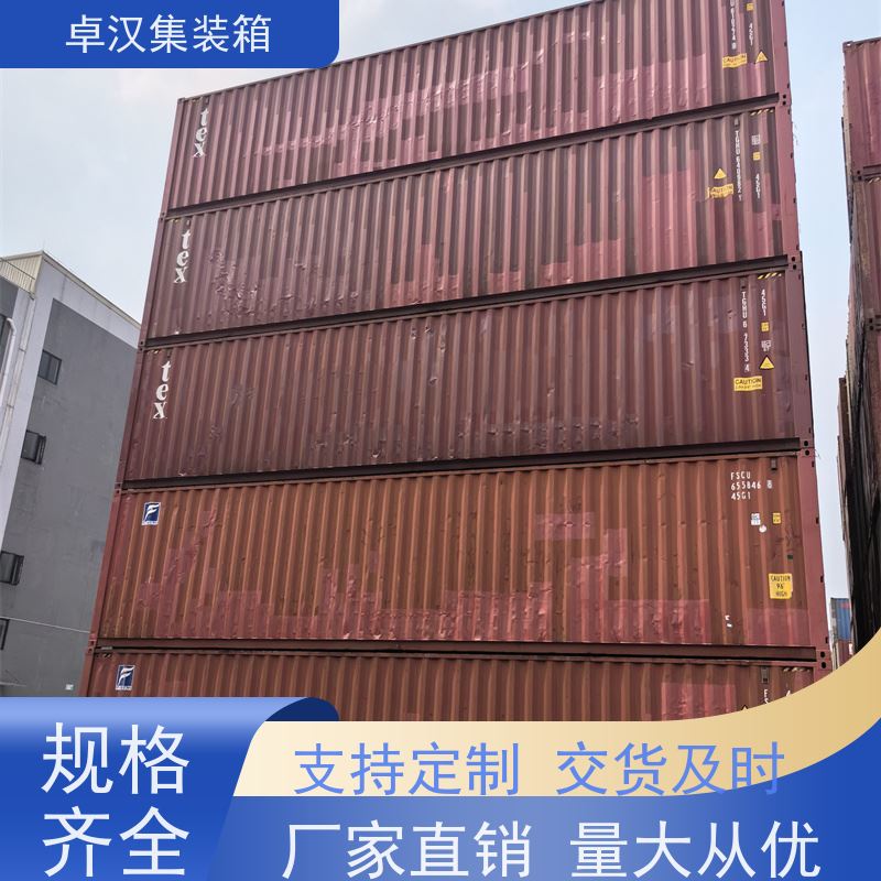 连 云港40货柜箱 20尺密闭集装箱出租出售 抗压性强