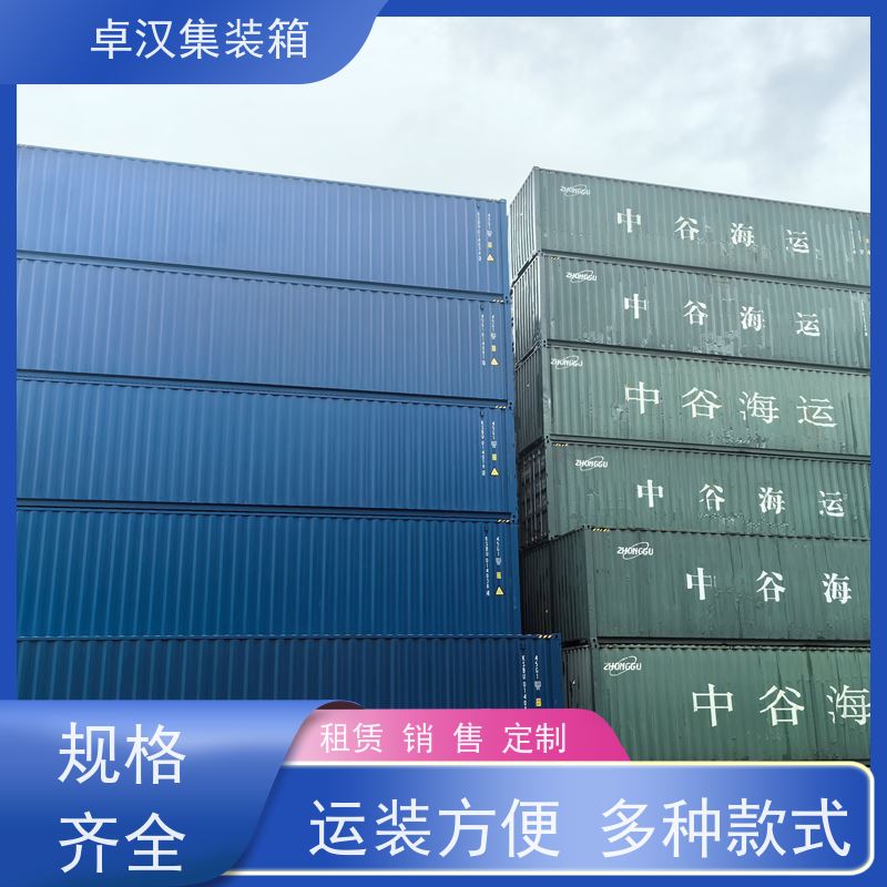 重 庆货柜出售出租 出口货运集装箱 二手全新都有