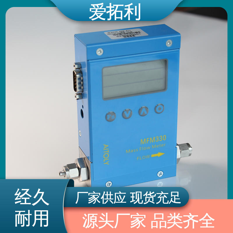 爱拓利 支持定制 选材优质 稳定精确 可测密度 热式气体质量流量计