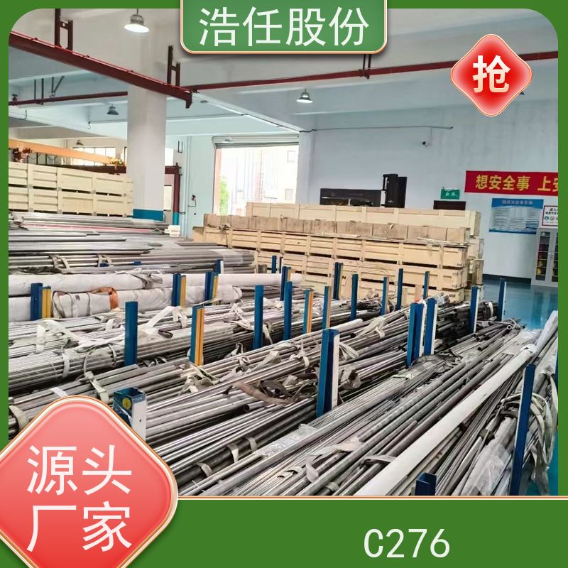 浩任股份 C276板材 不锈钢板 耐腐蚀 具有较高的淬透性
