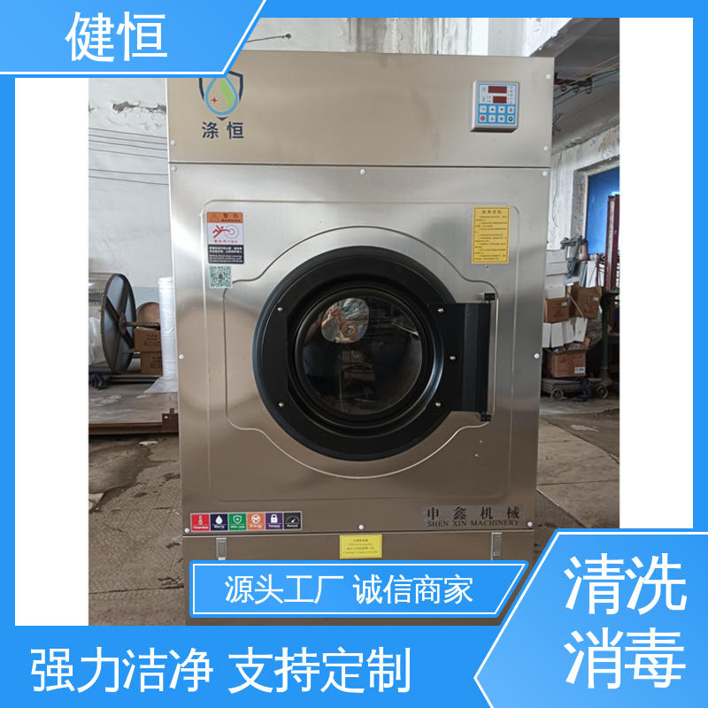 健恒 200L 医源性织物清洗消毒机 变频悬浮 噪音小 源头工厂 支持定制