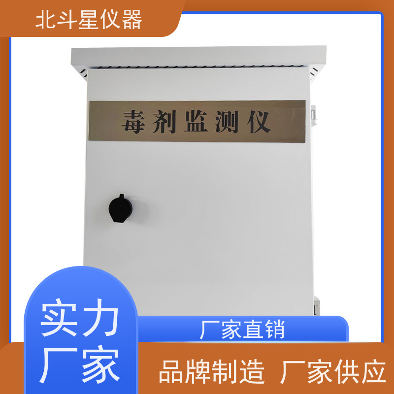 北斗星仪器 人防工程通风监测 沙林毒剂检测仪 W-BD5-CWAMG106AH