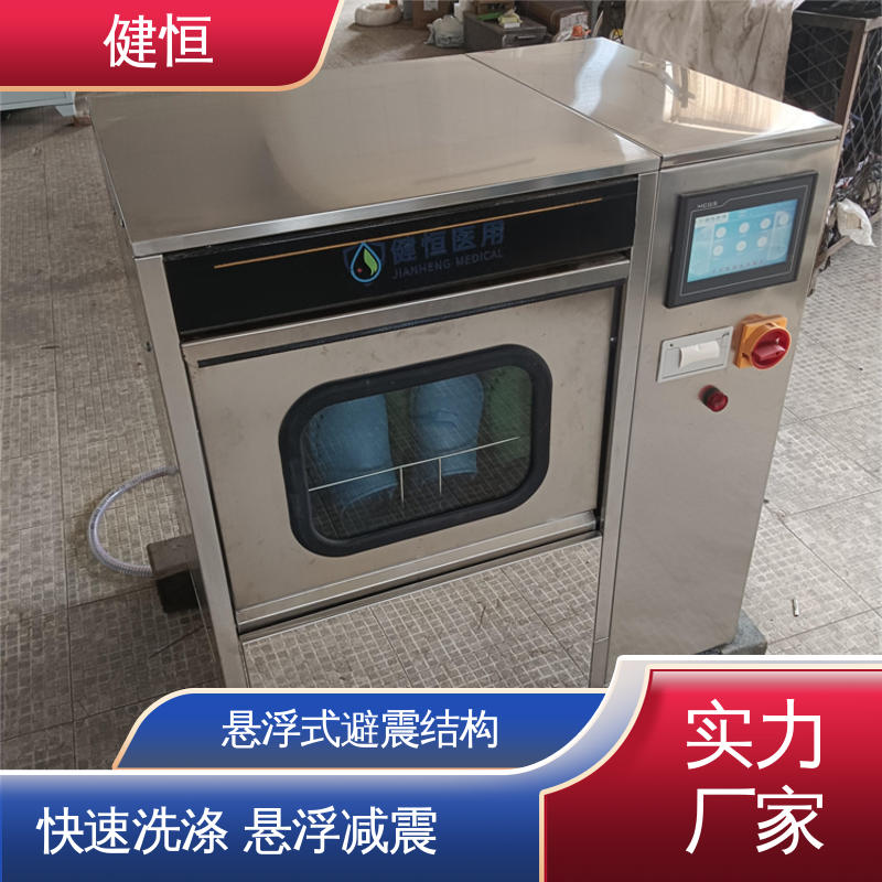 健恒 医院 洁净室烘鞋机 操作简单 规格齐全 洗涤设备一站式采购