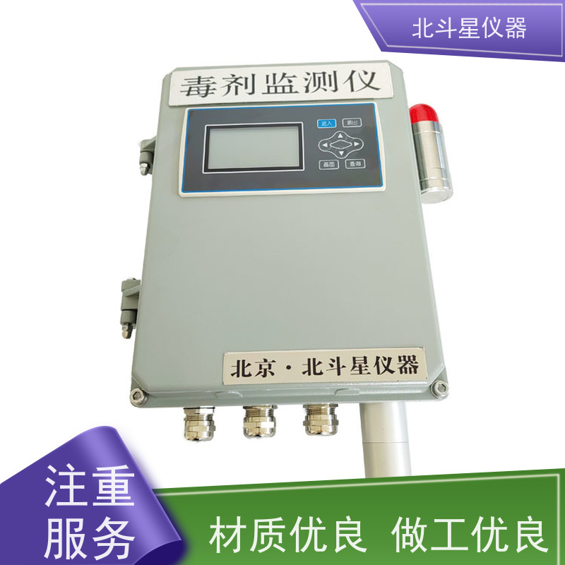 北斗星仪器 壁挂式染毒监测仪 高精度测量 设计图纸安装位置