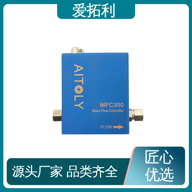 爱拓利 品质致胜 口碑好物 结构紧凑 性能稳定 微小流量调节阀