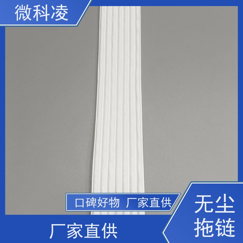 微科凌无尘排线电缆 镀锡铜材质 纸箱封装 定制型号 全国可售
