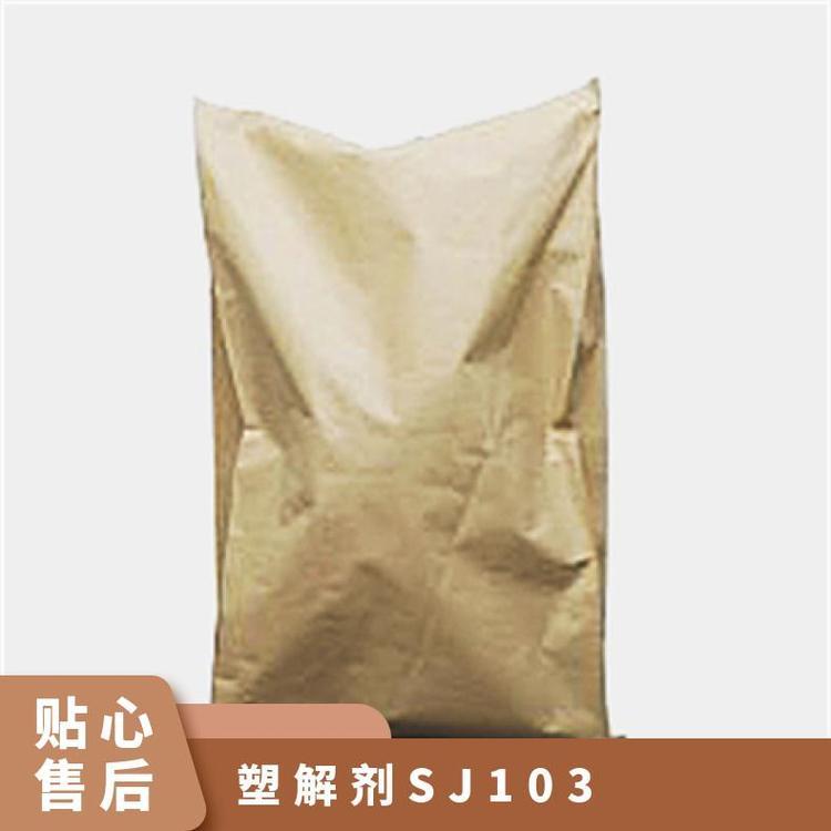 塑解剂SJ-103 适用于天然橡胶、合成橡胶的塑炼 匠信生物 生产厂家 全