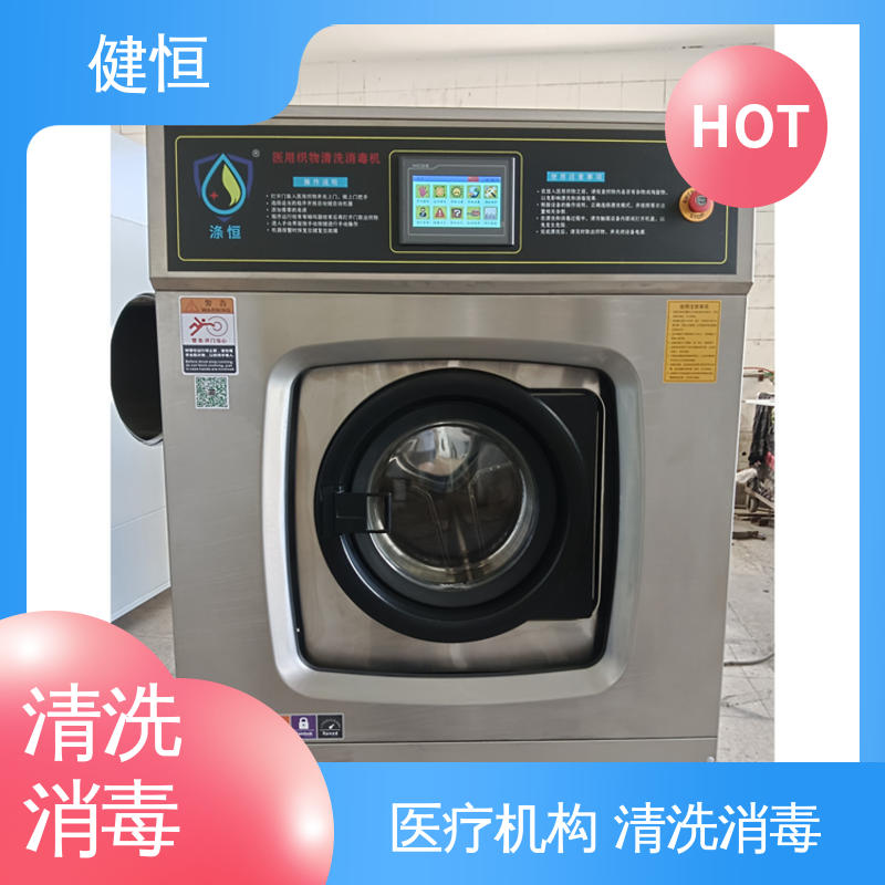 健恒 200L 全自动洗衣机 变频悬浮 噪音小 源头工厂 支持定制
