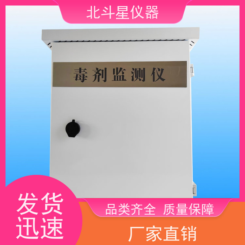 北斗星仪器 密闭门内滤尘室 化学毒剂探测仪 自主研发 质量保障